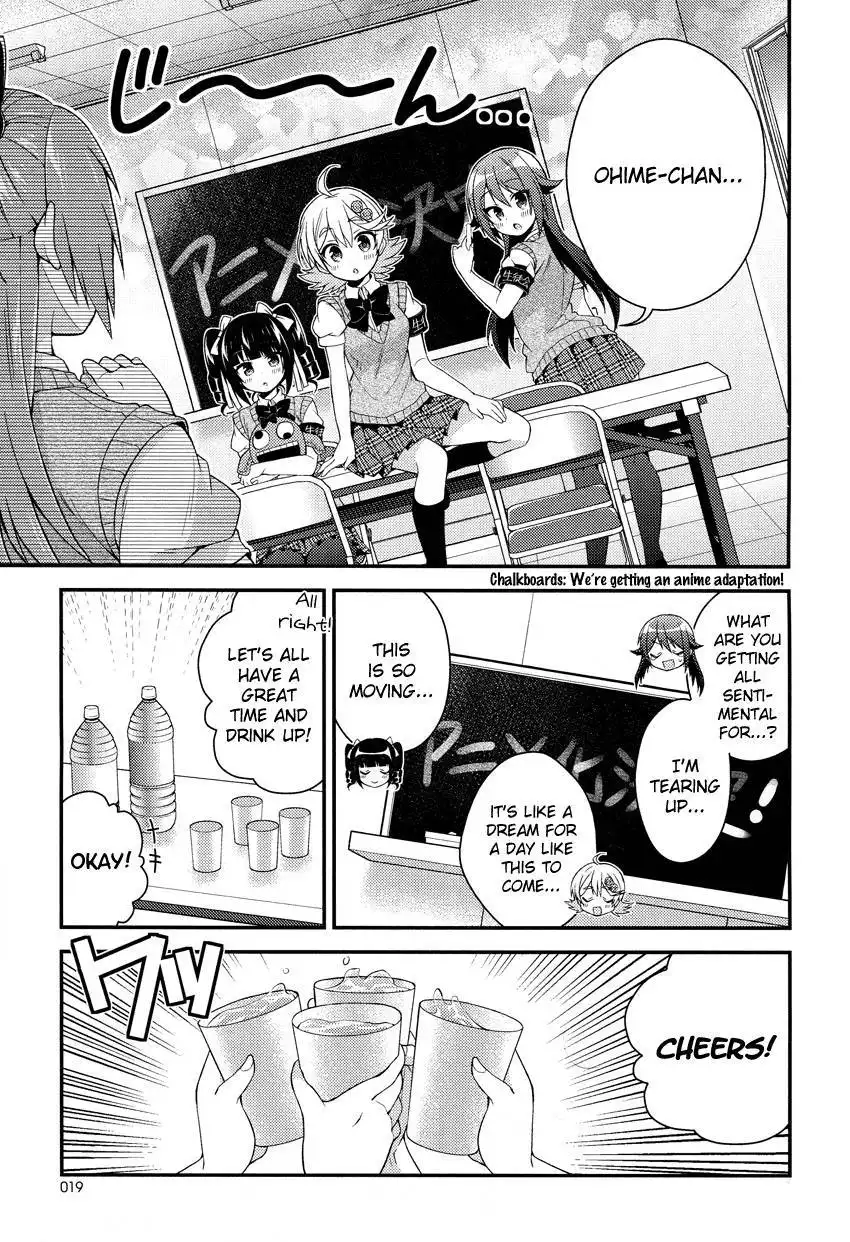 Himegoto (TSUKUDANI Norio) Chapter 15 7